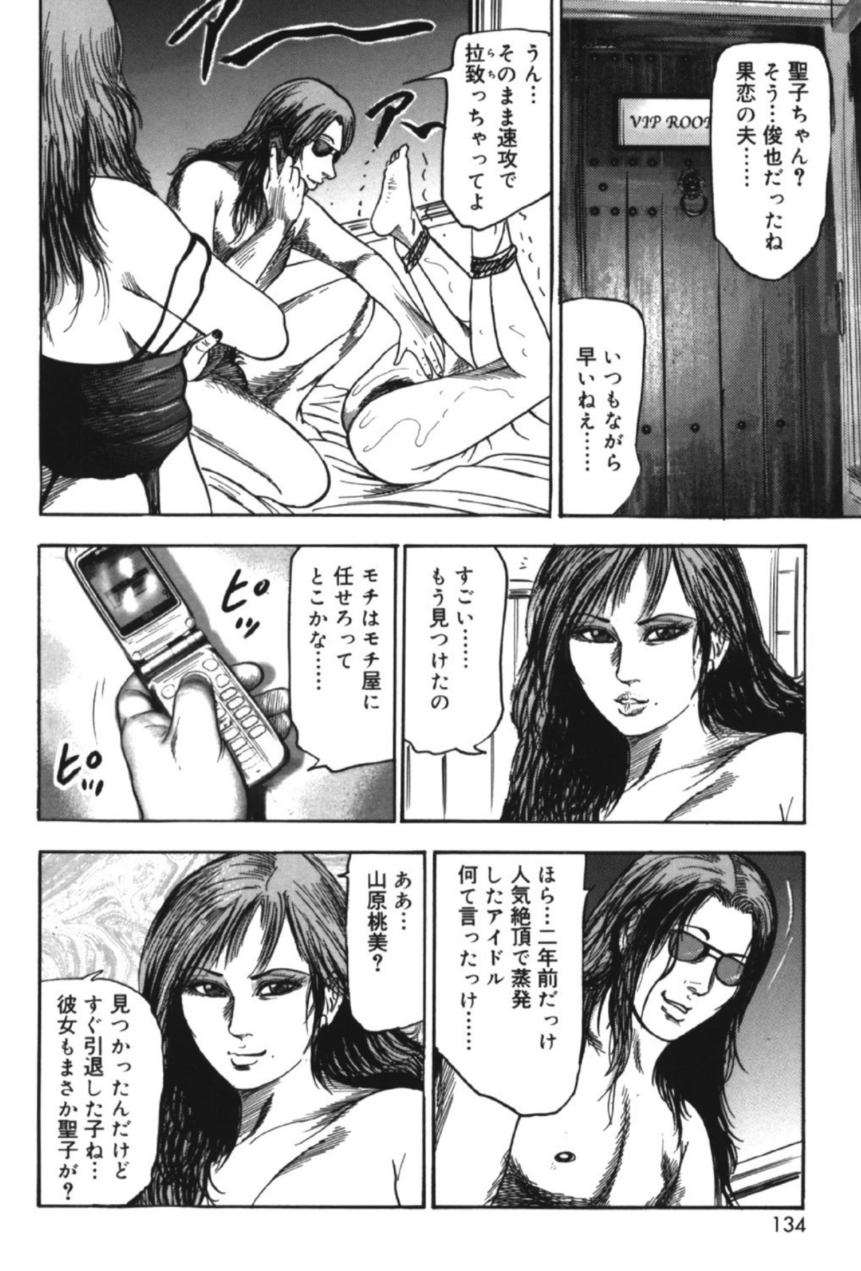 Page 133