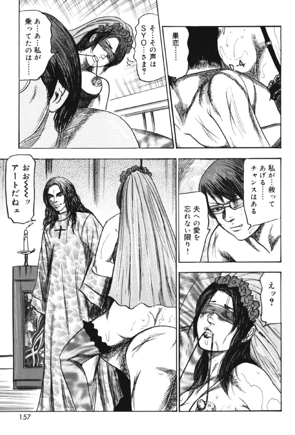 Page 156