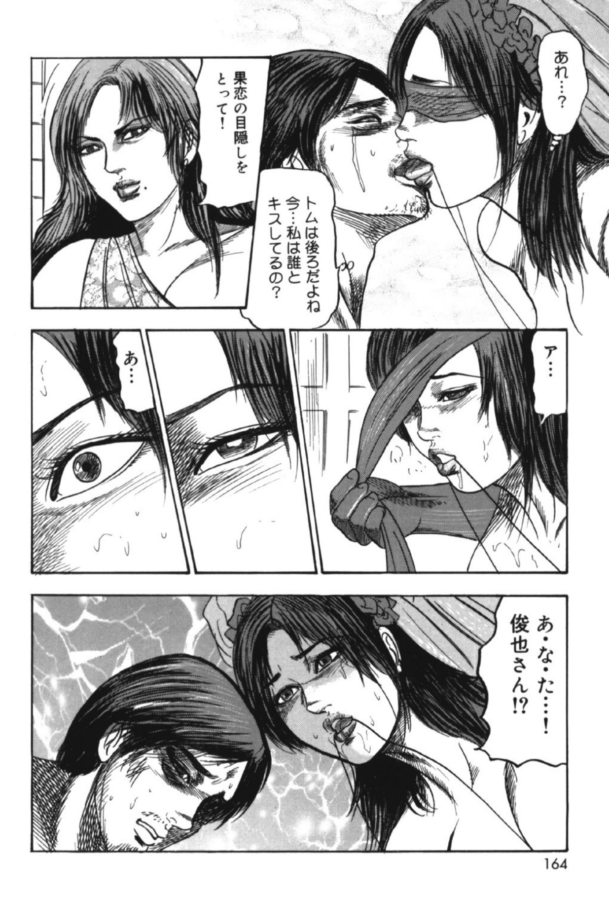 Page 163