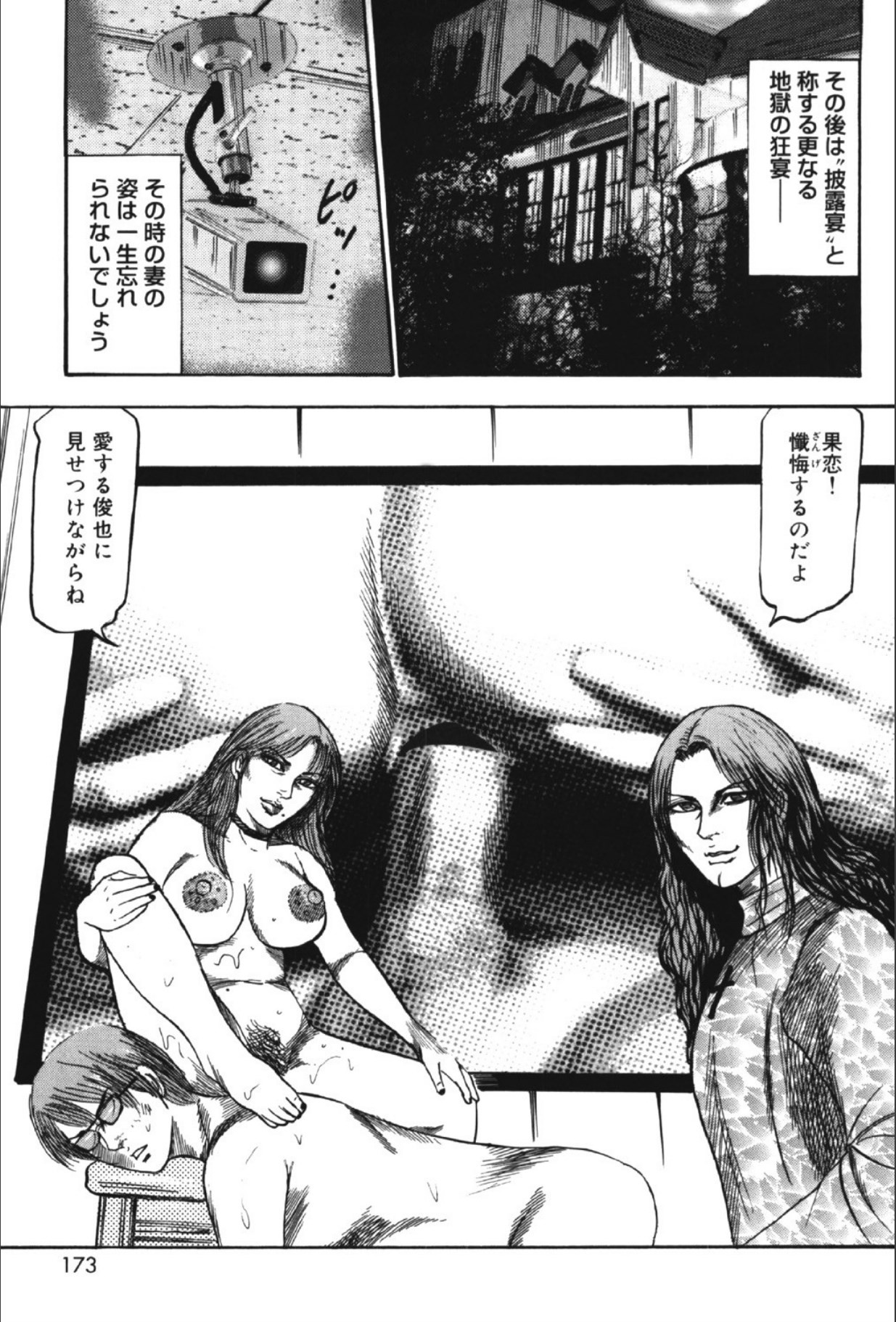 Page 172