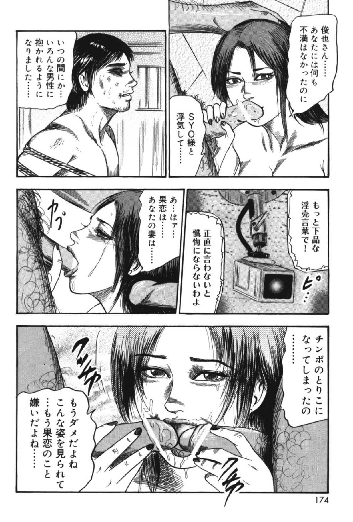 Page 173