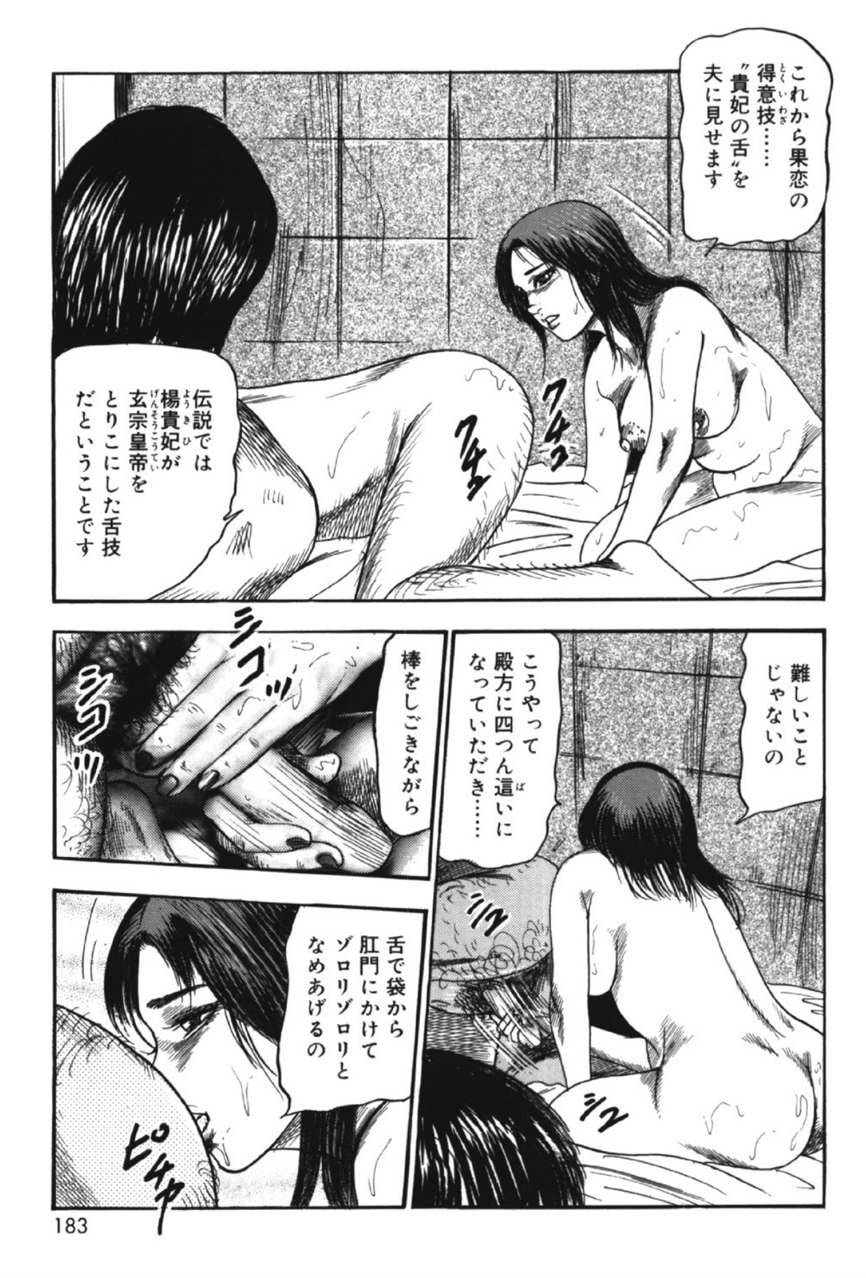 Page 182