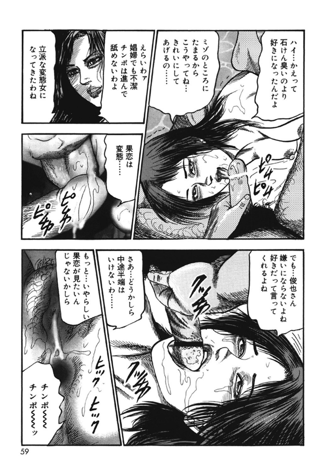 Page 58