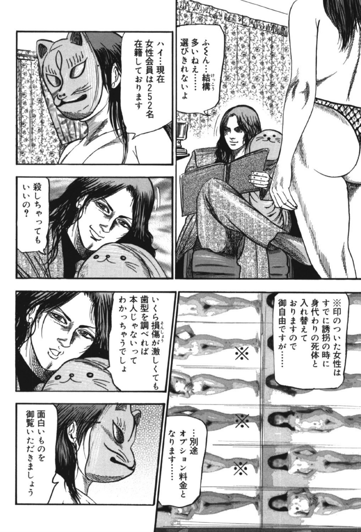 Page 69