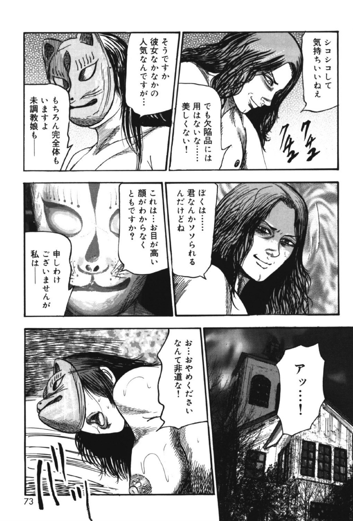 Page 72
