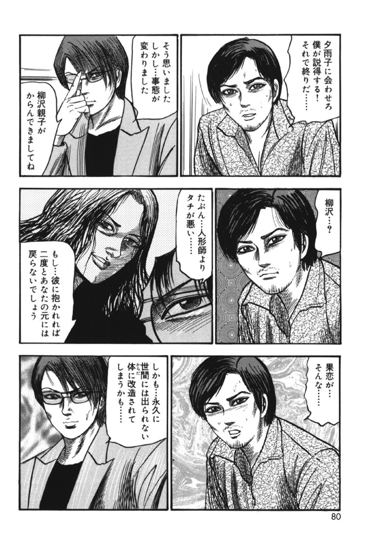 Page 79