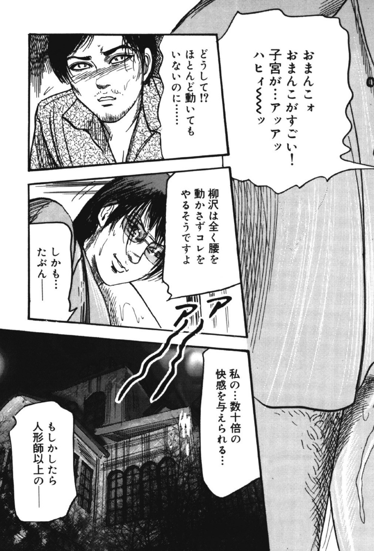 Page 84