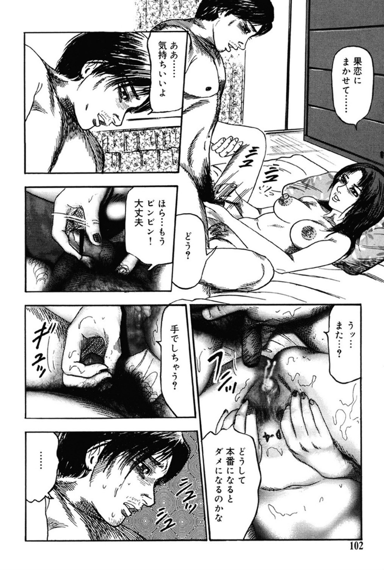 Page 101