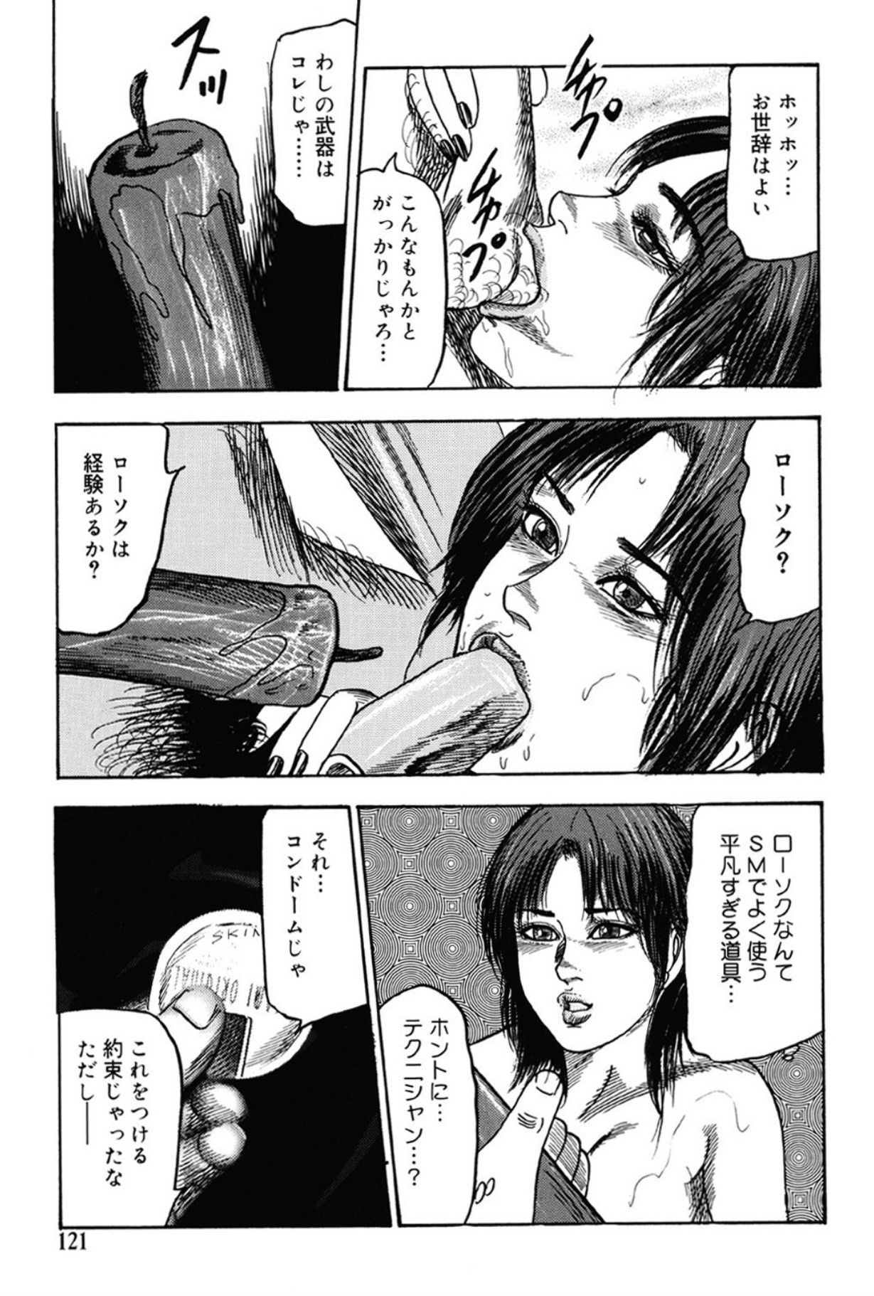 Page 120