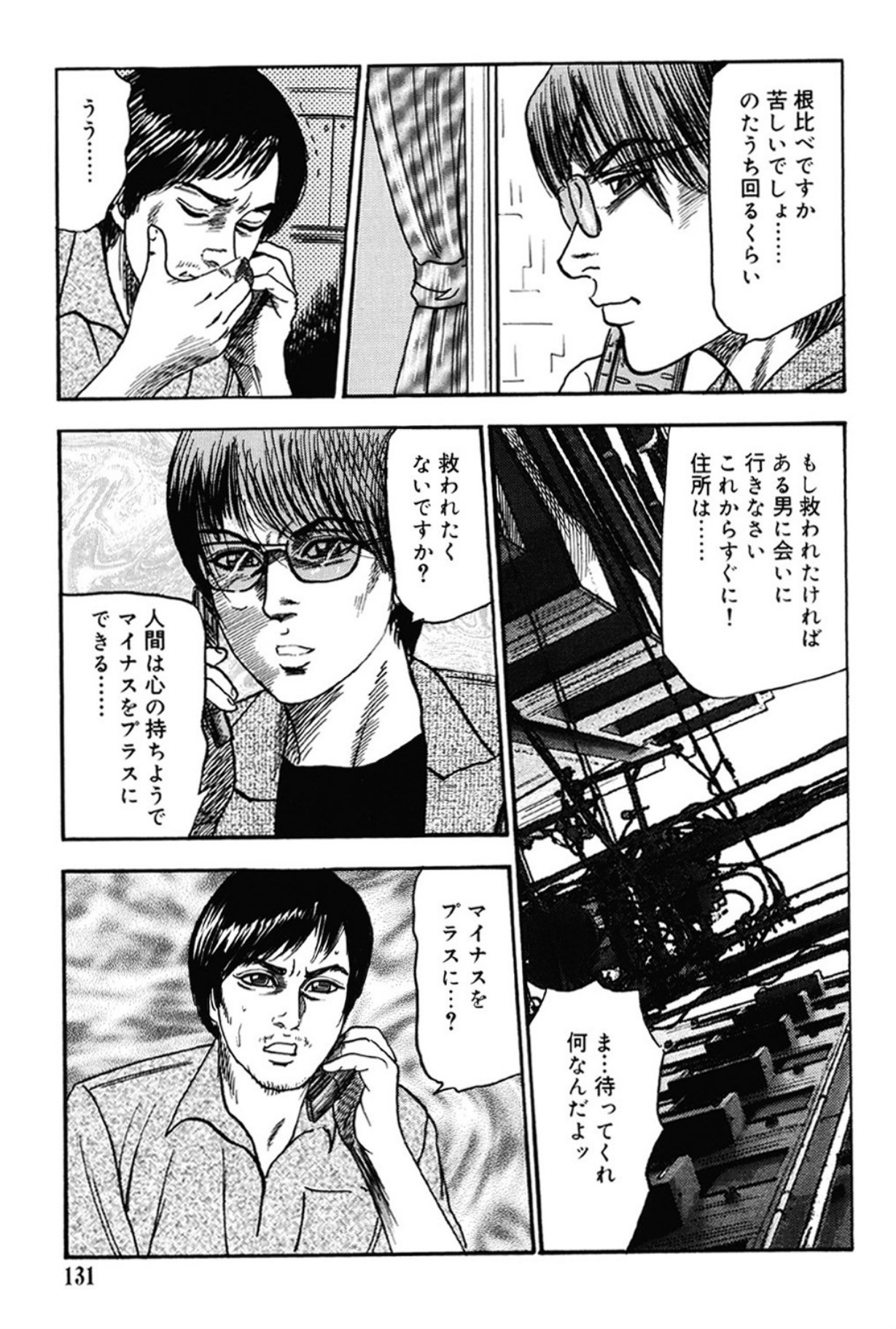 Page 130