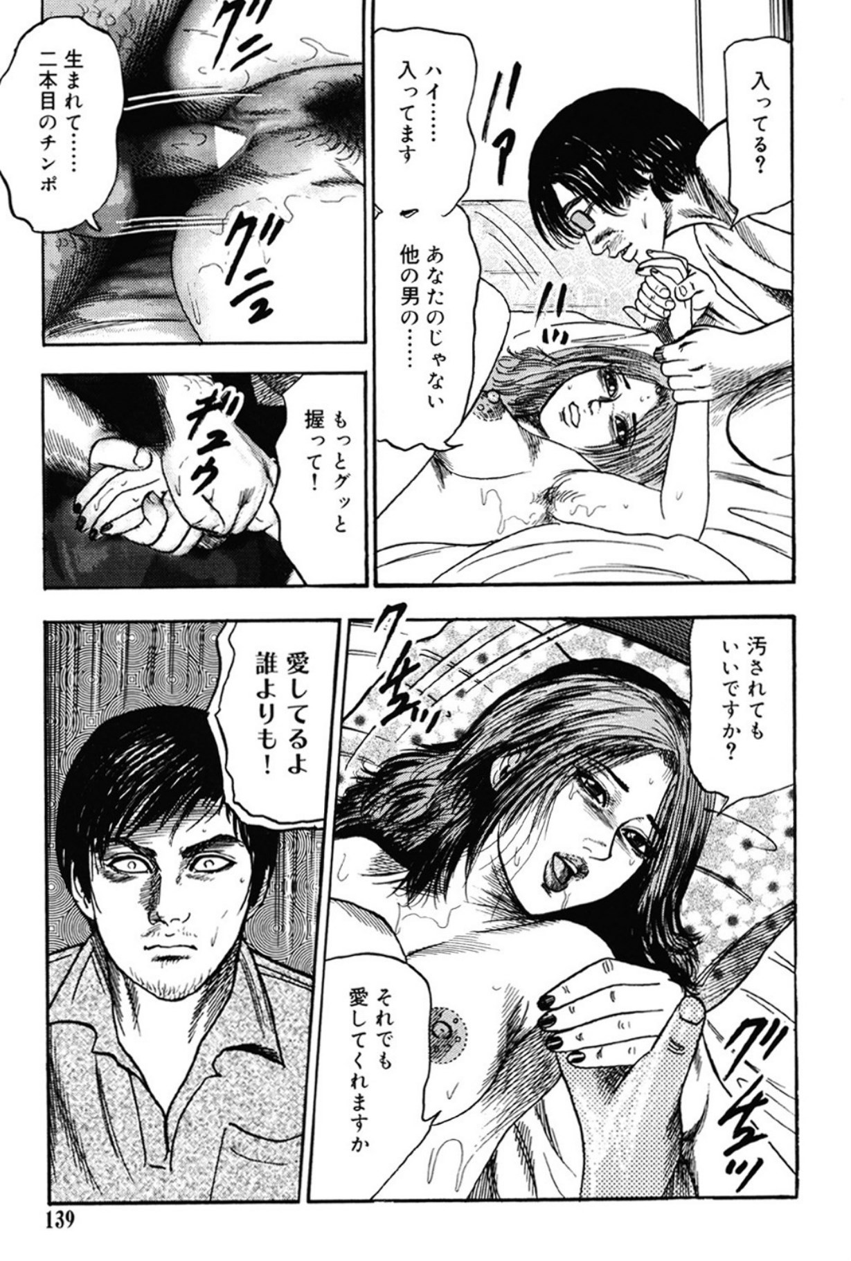 Page 138