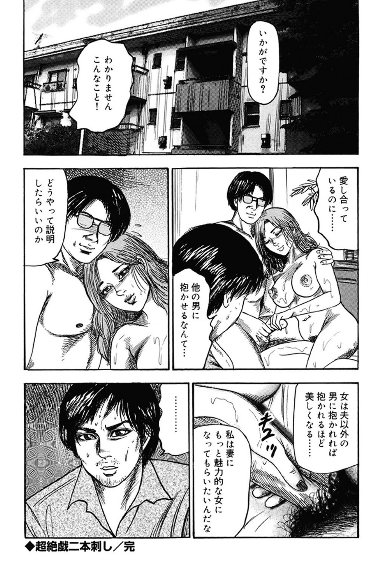 Page 143