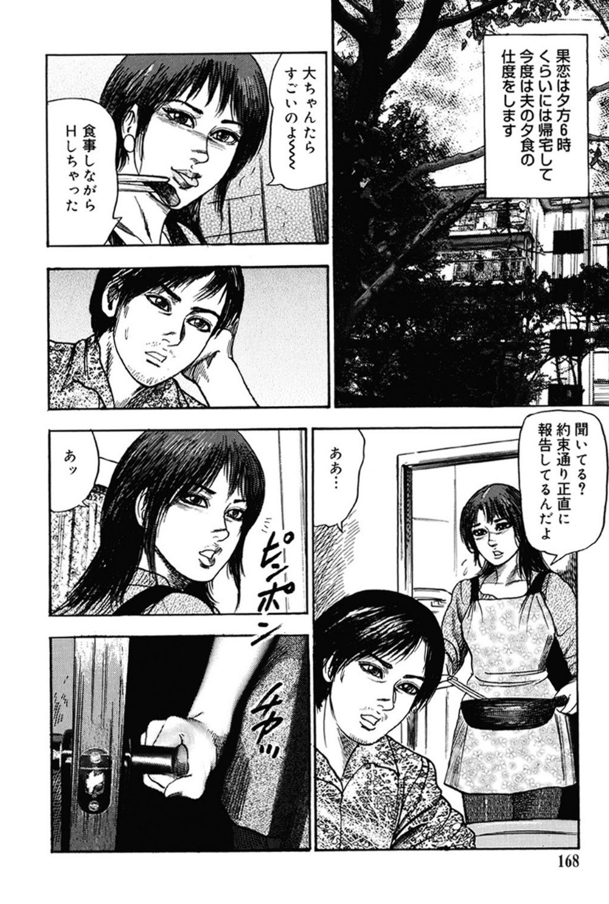 Page 167