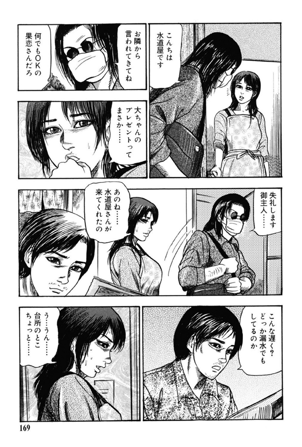Page 168