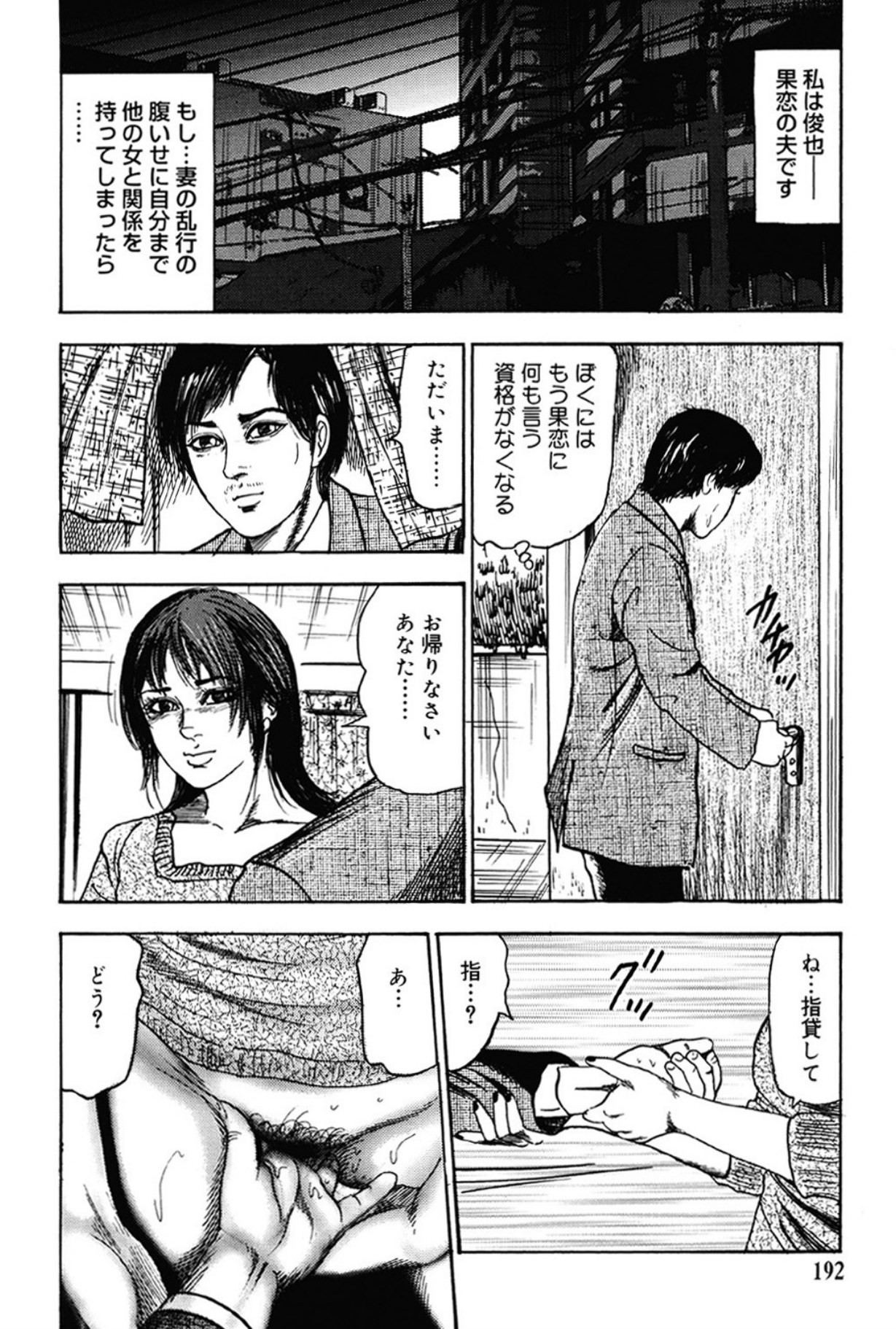 Page 191