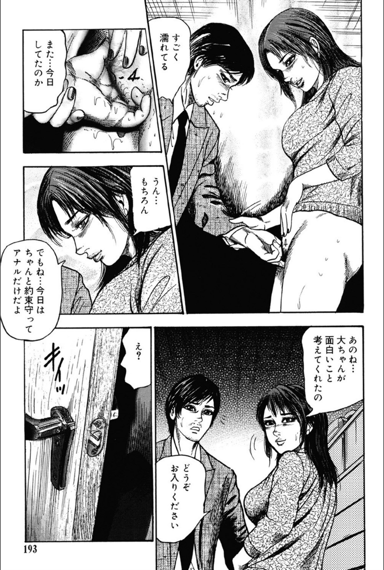 Page 192