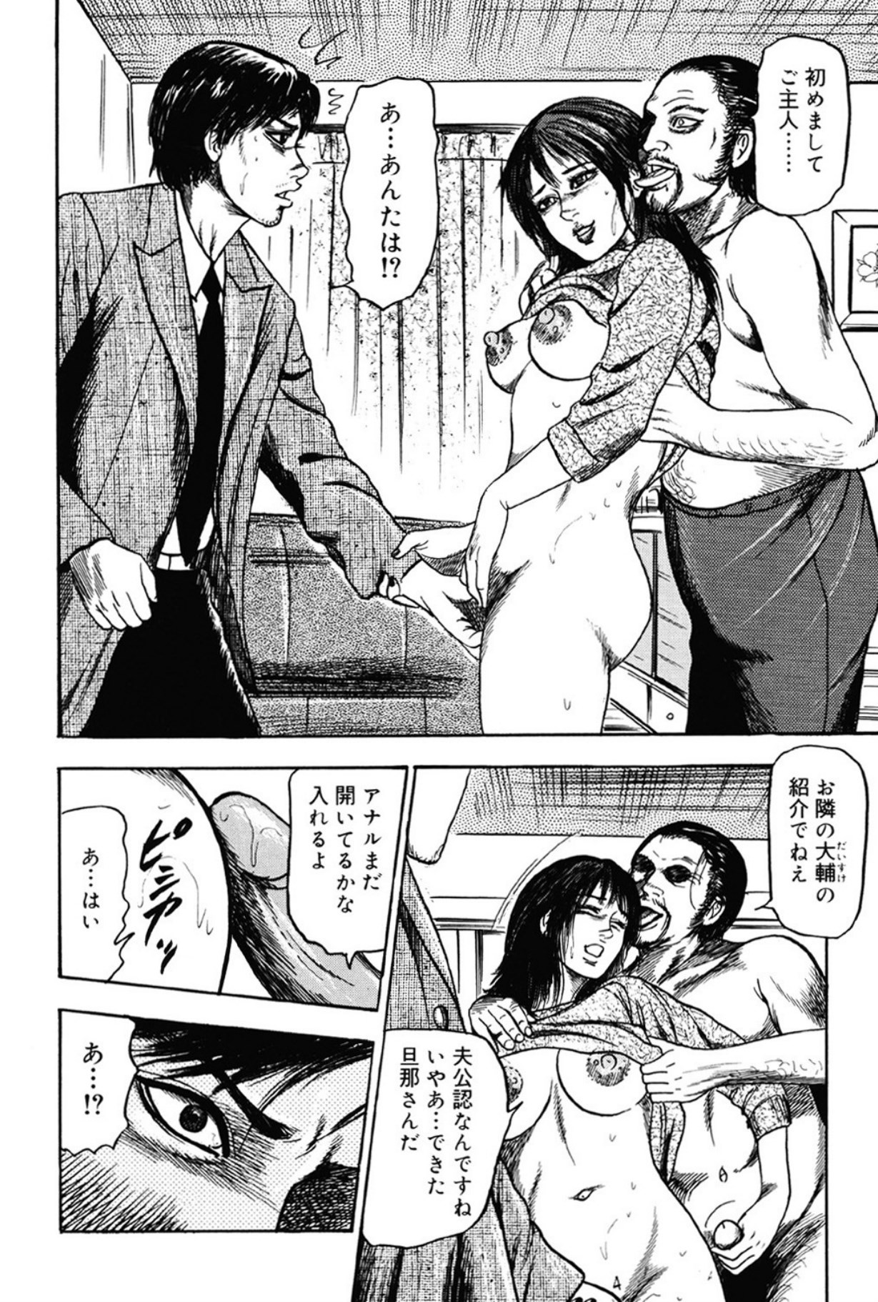 Page 193