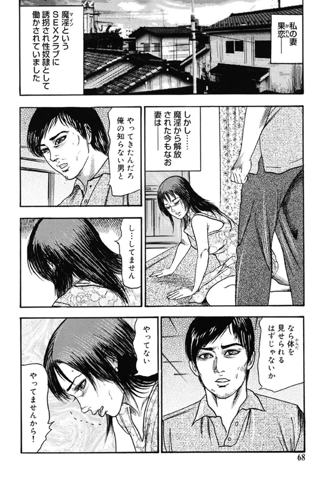 Page 67