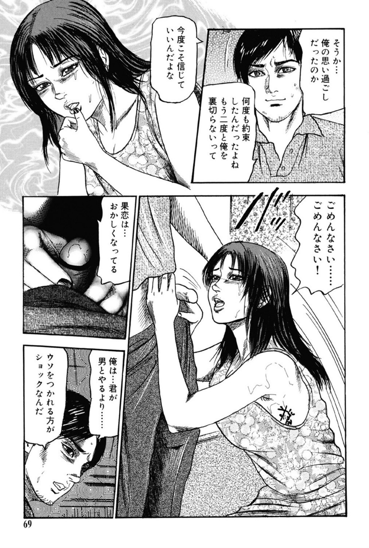 Page 68