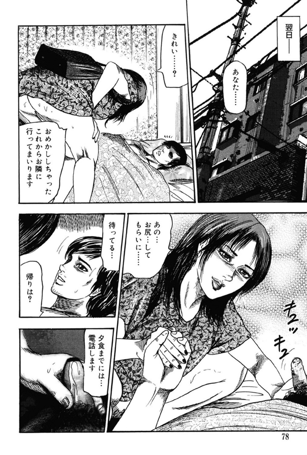 Page 77
