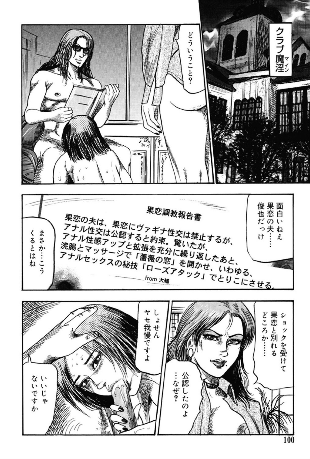 Page 99
