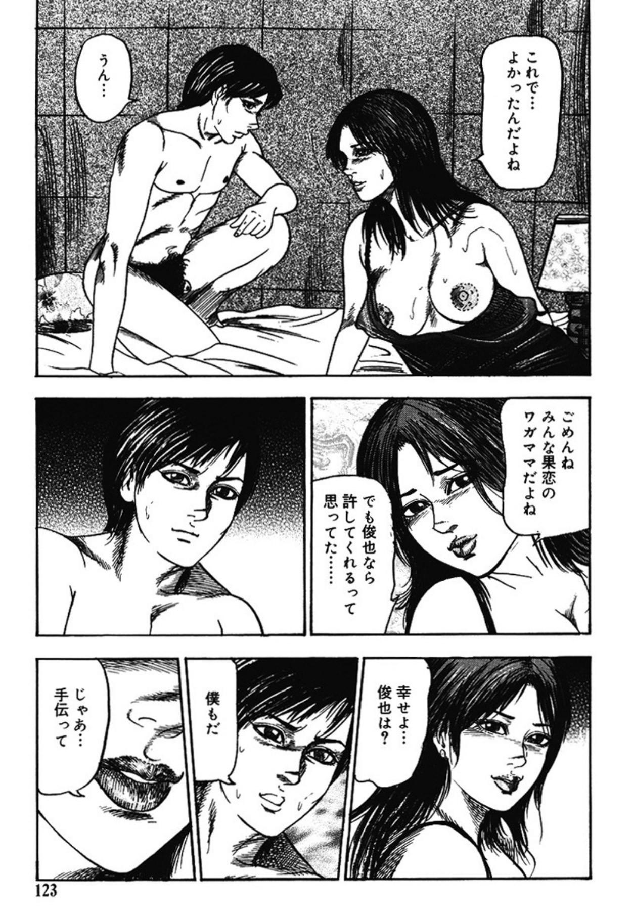 Page 122
