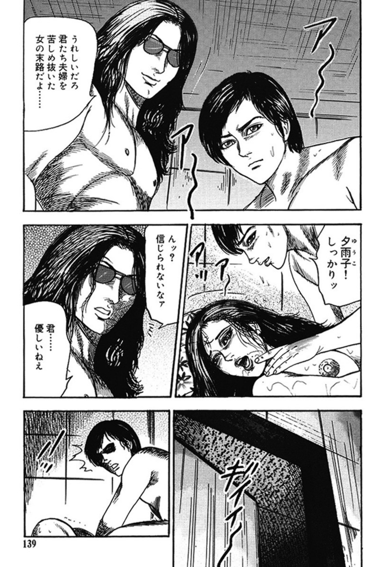 Page 138