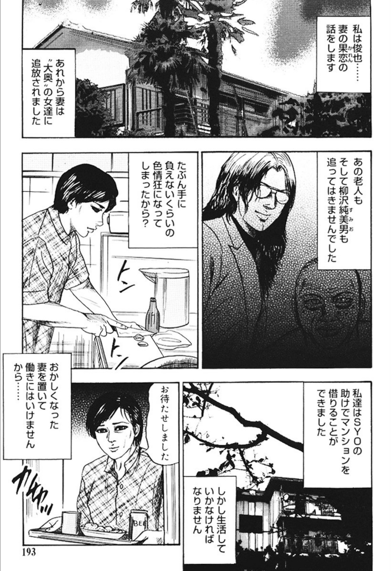Page 192