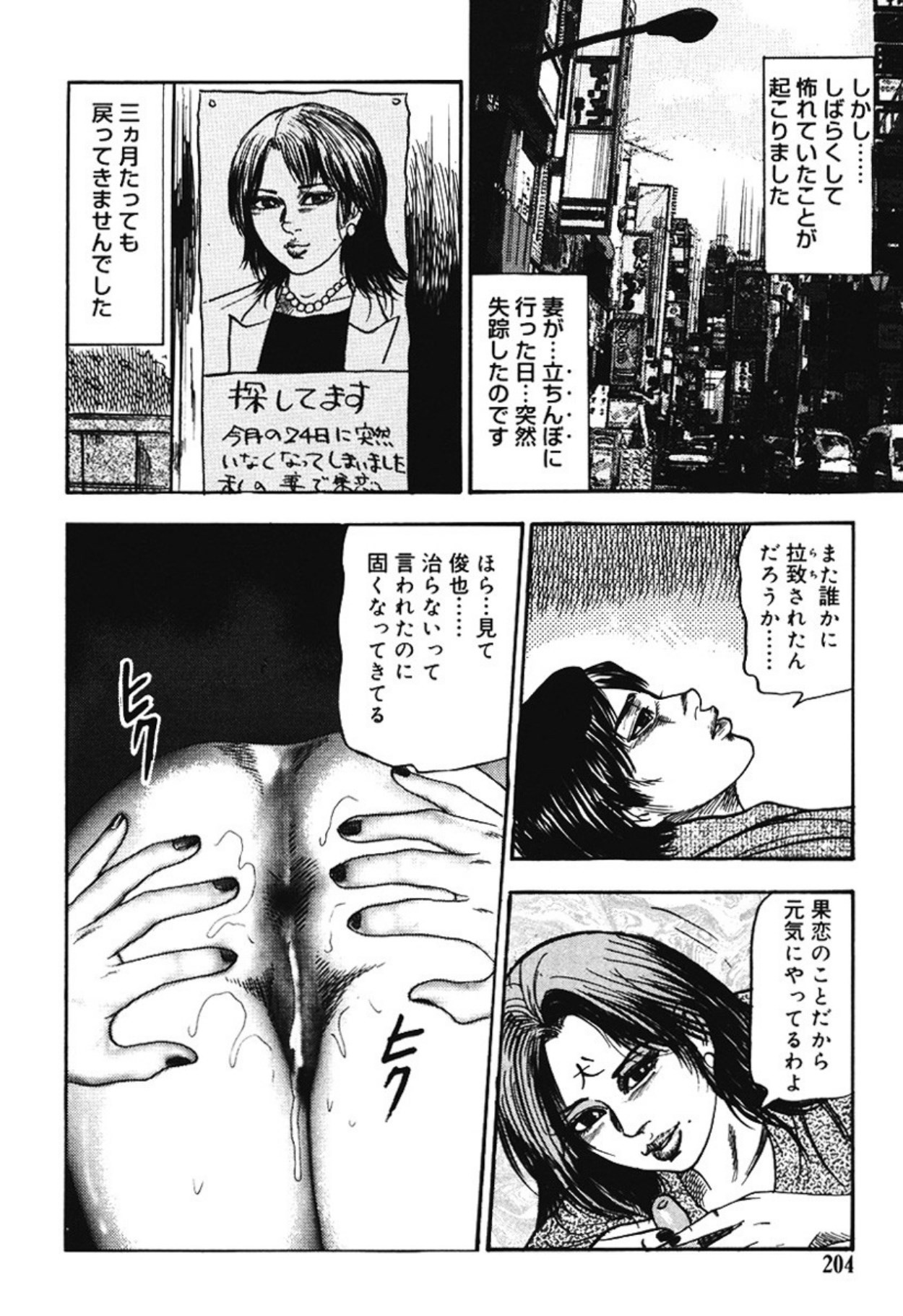 Page 203