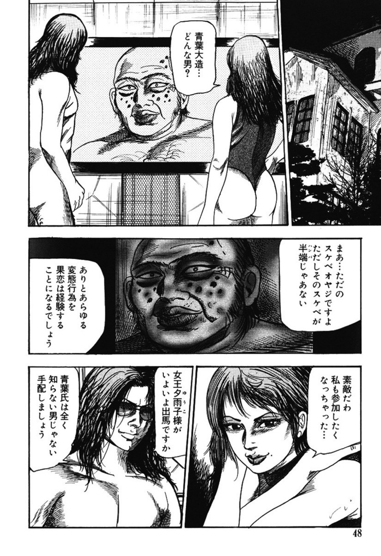 Page 47