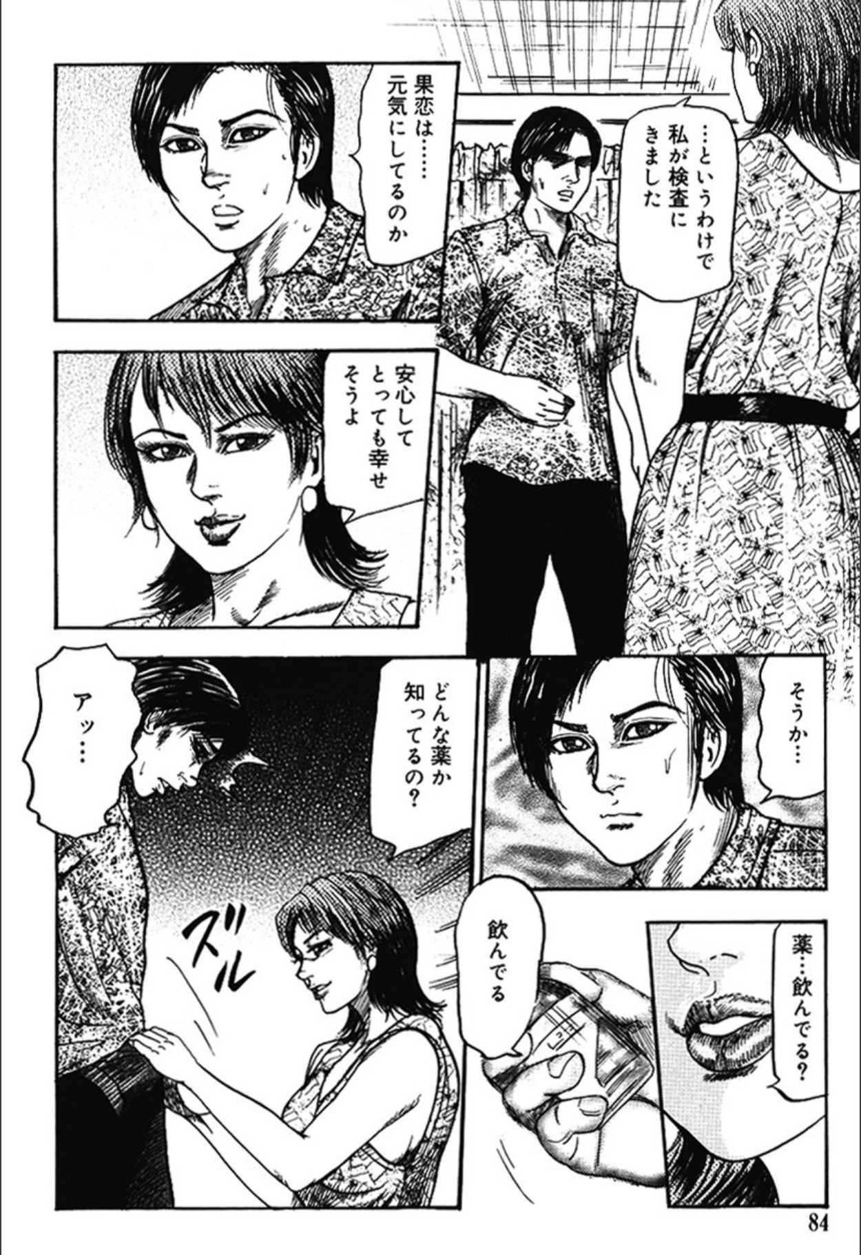 Page 83