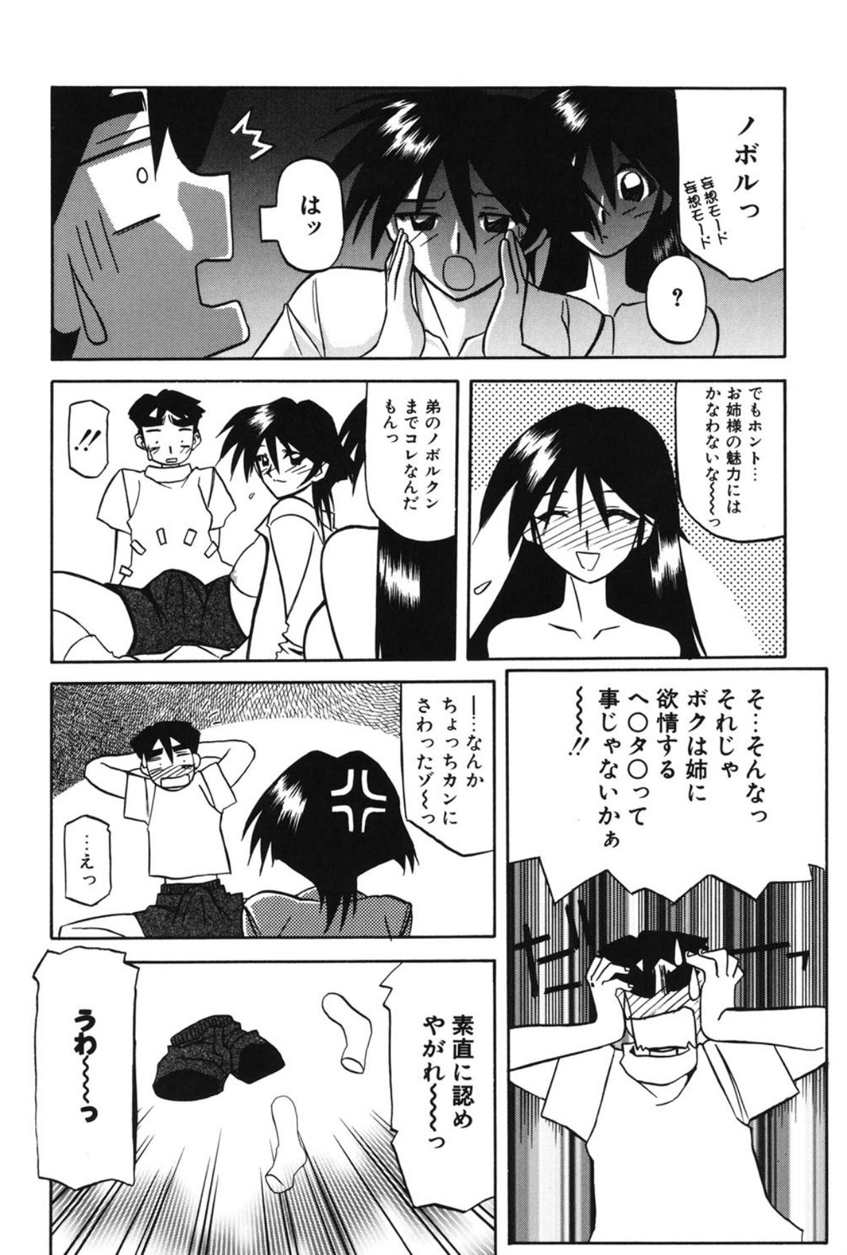 Page 105