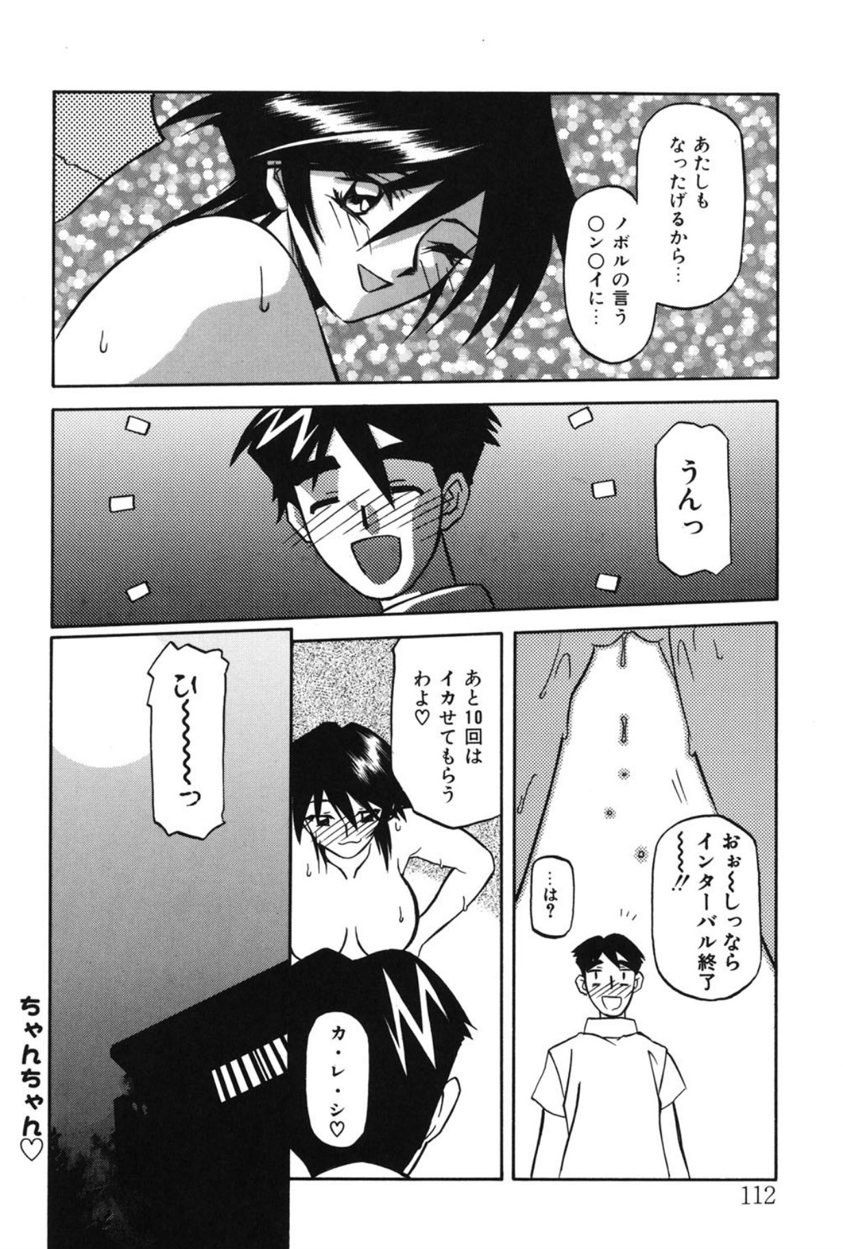 Page 111