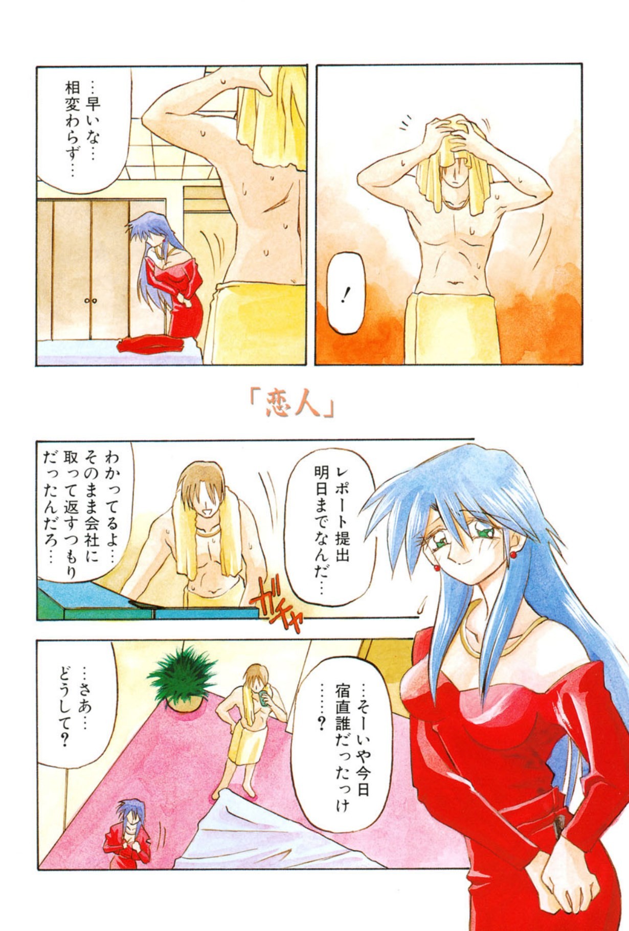 Page 117