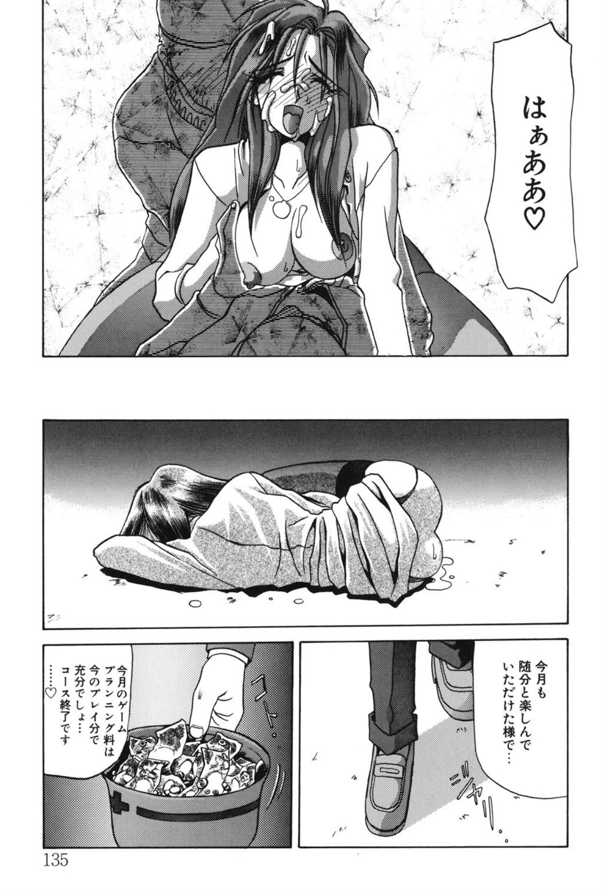 Page 134