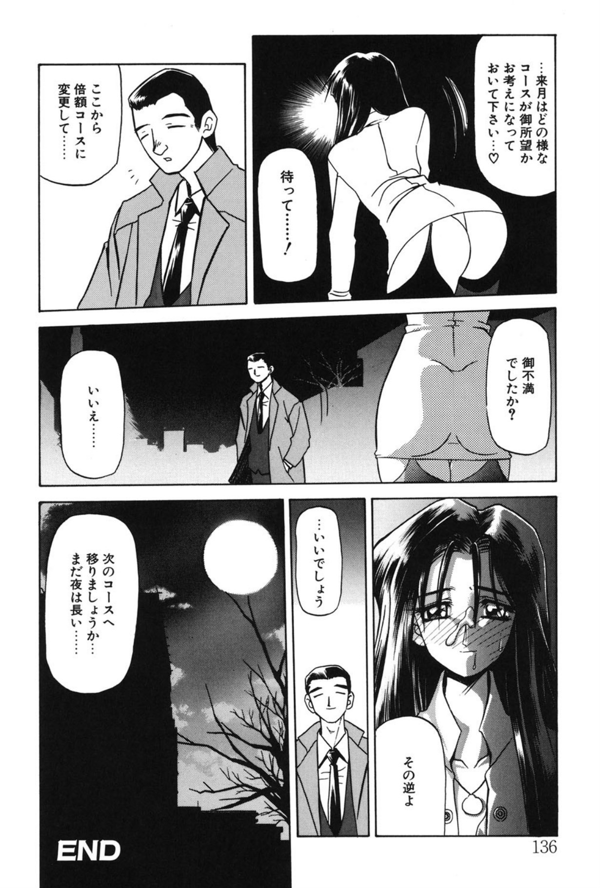 Page 135