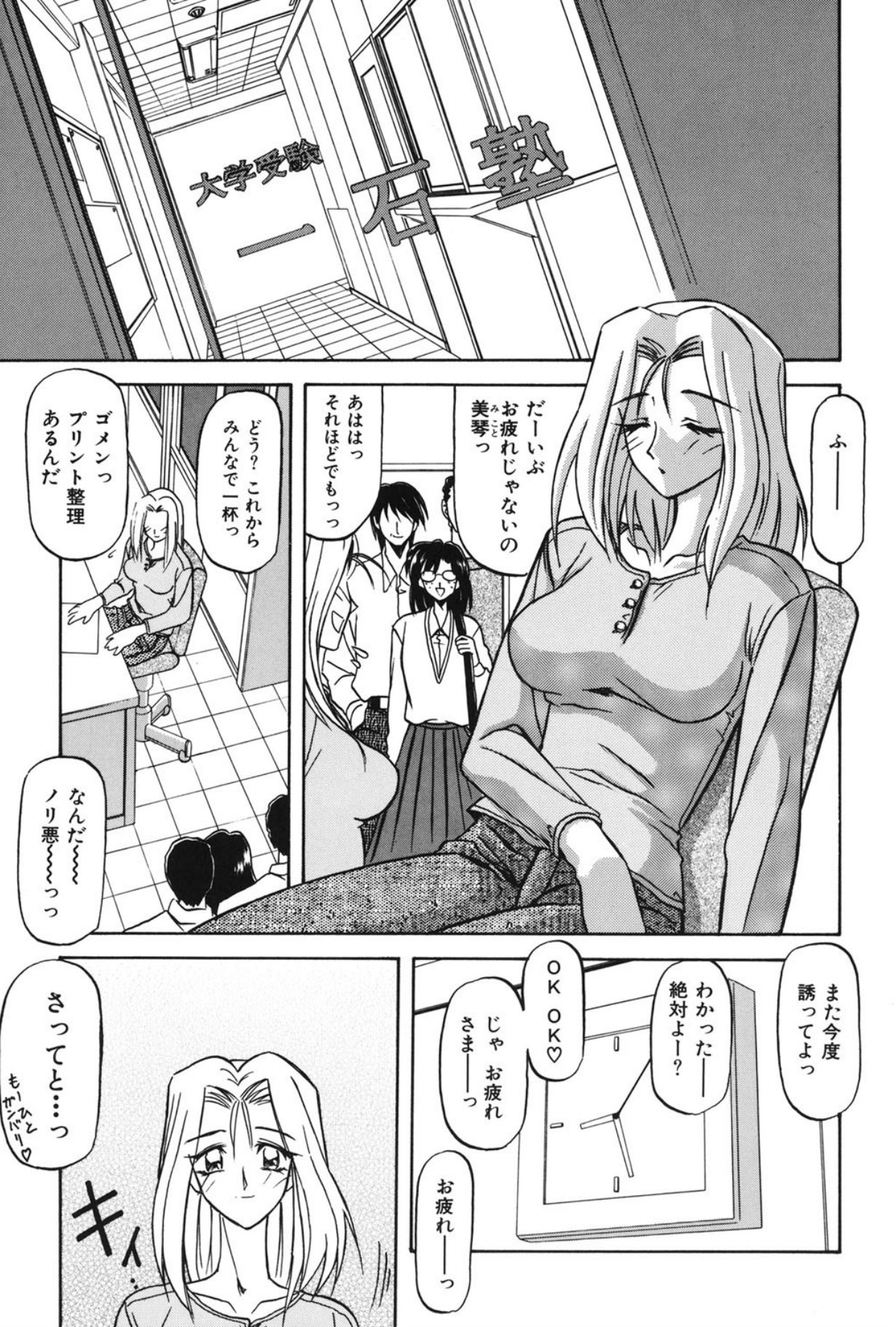 Page 138
