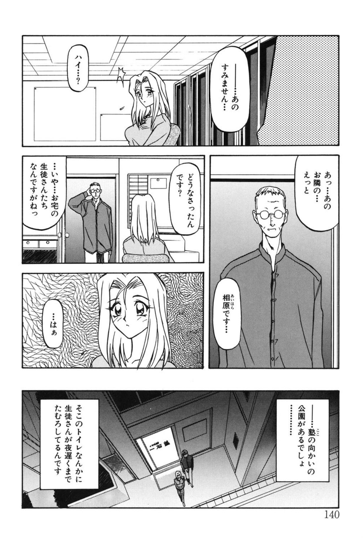 Page 139