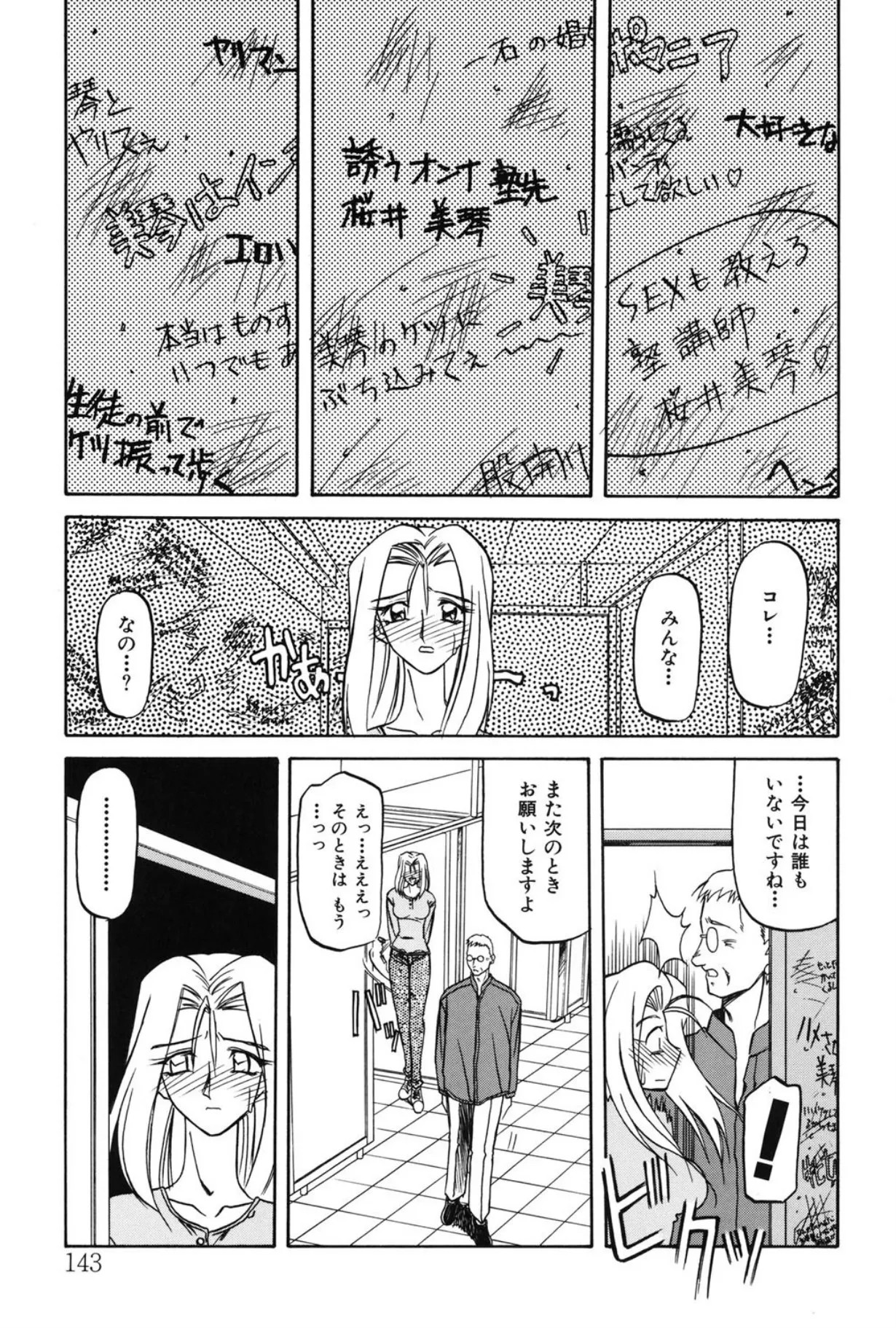 Page 142
