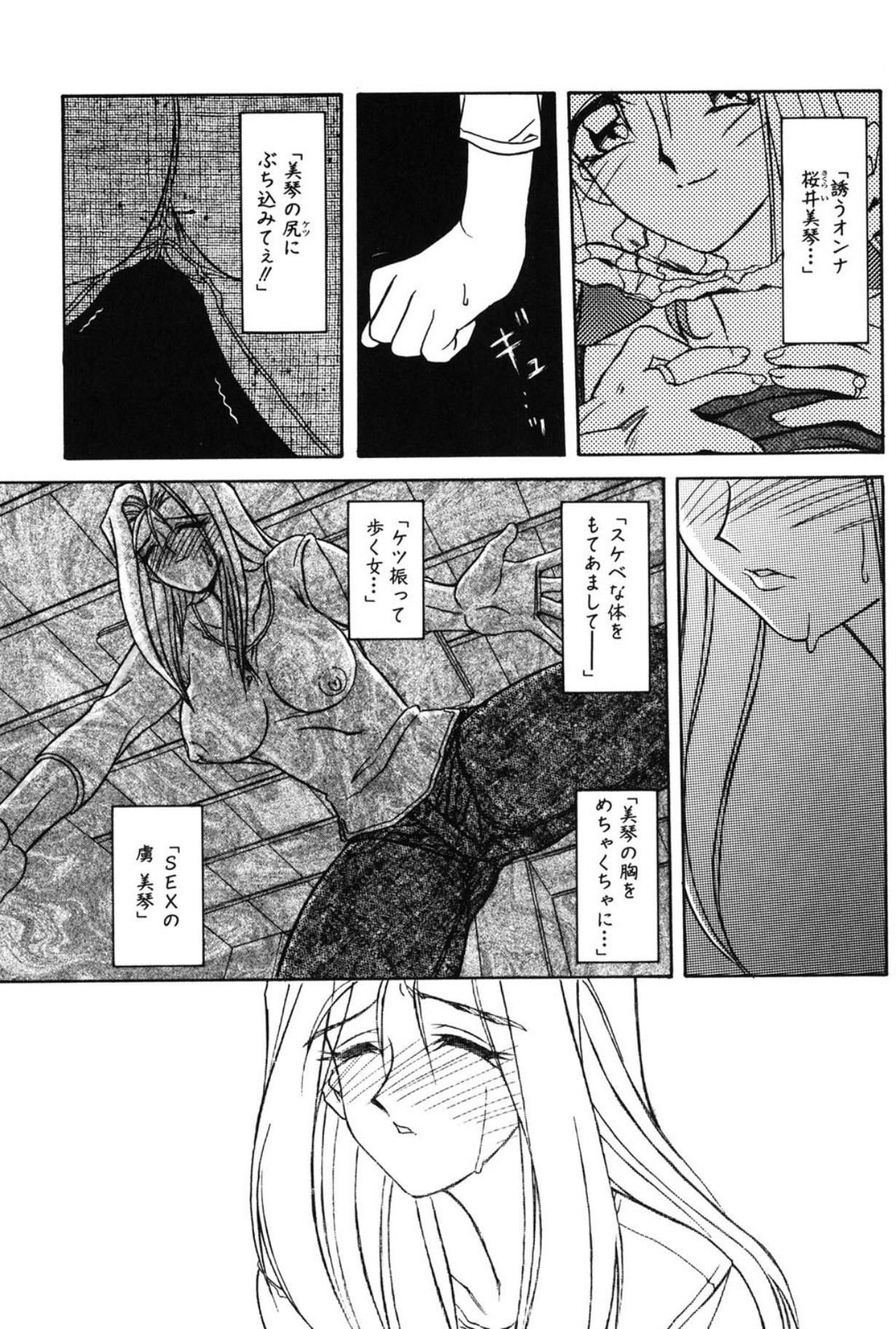Page 144