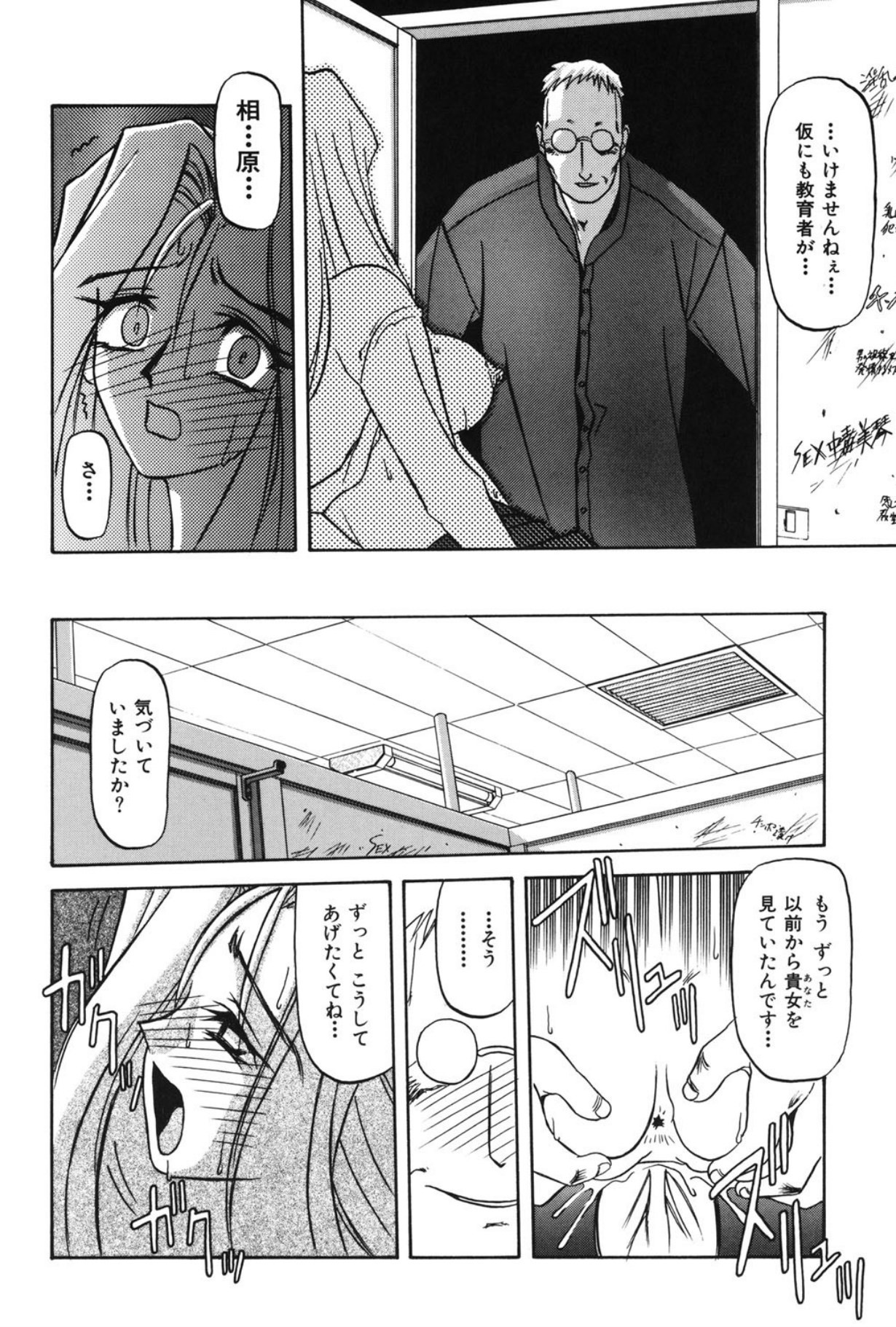 Page 151