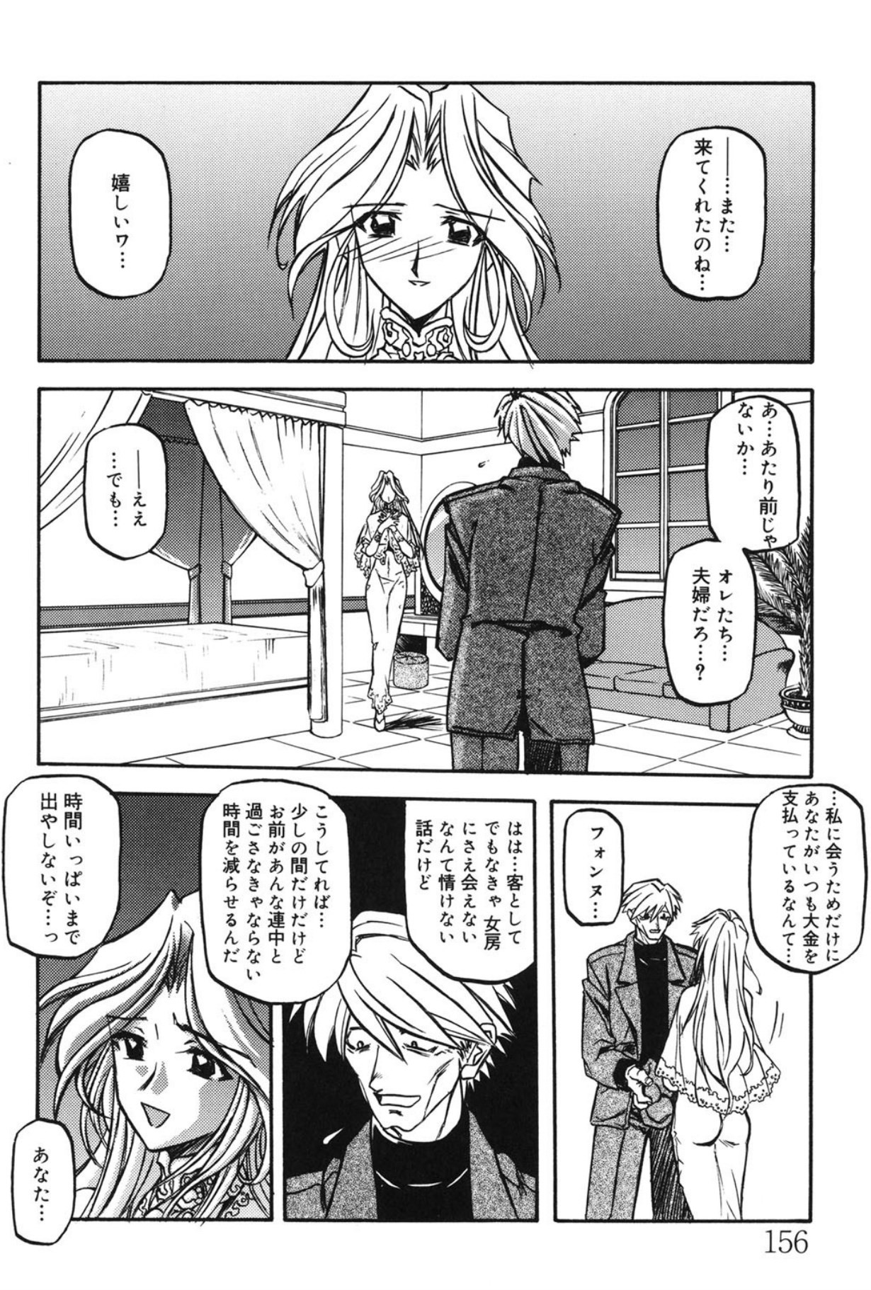 Page 155