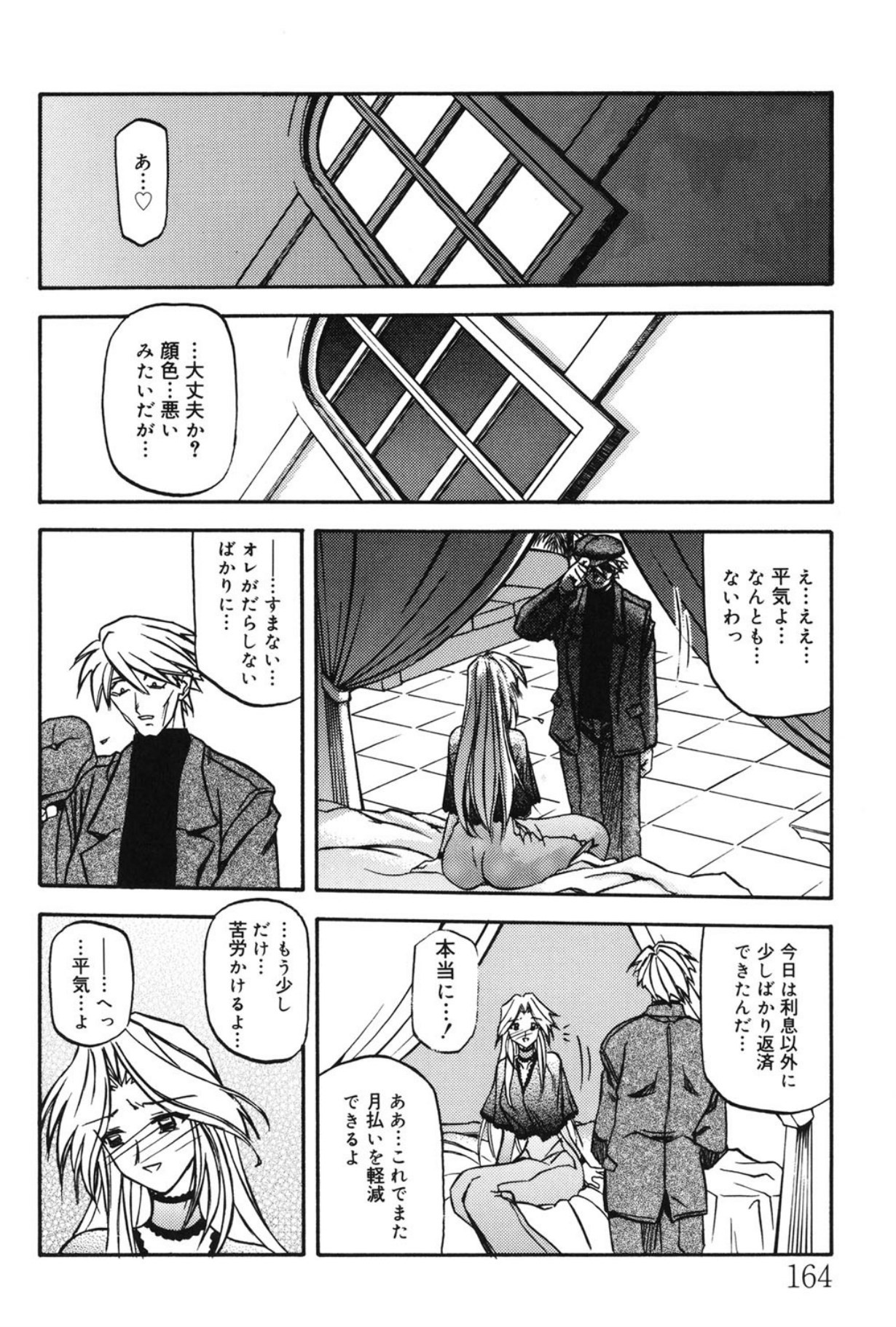 Page 163