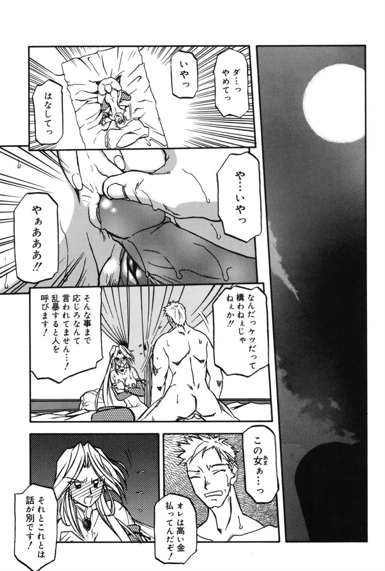 Page 166