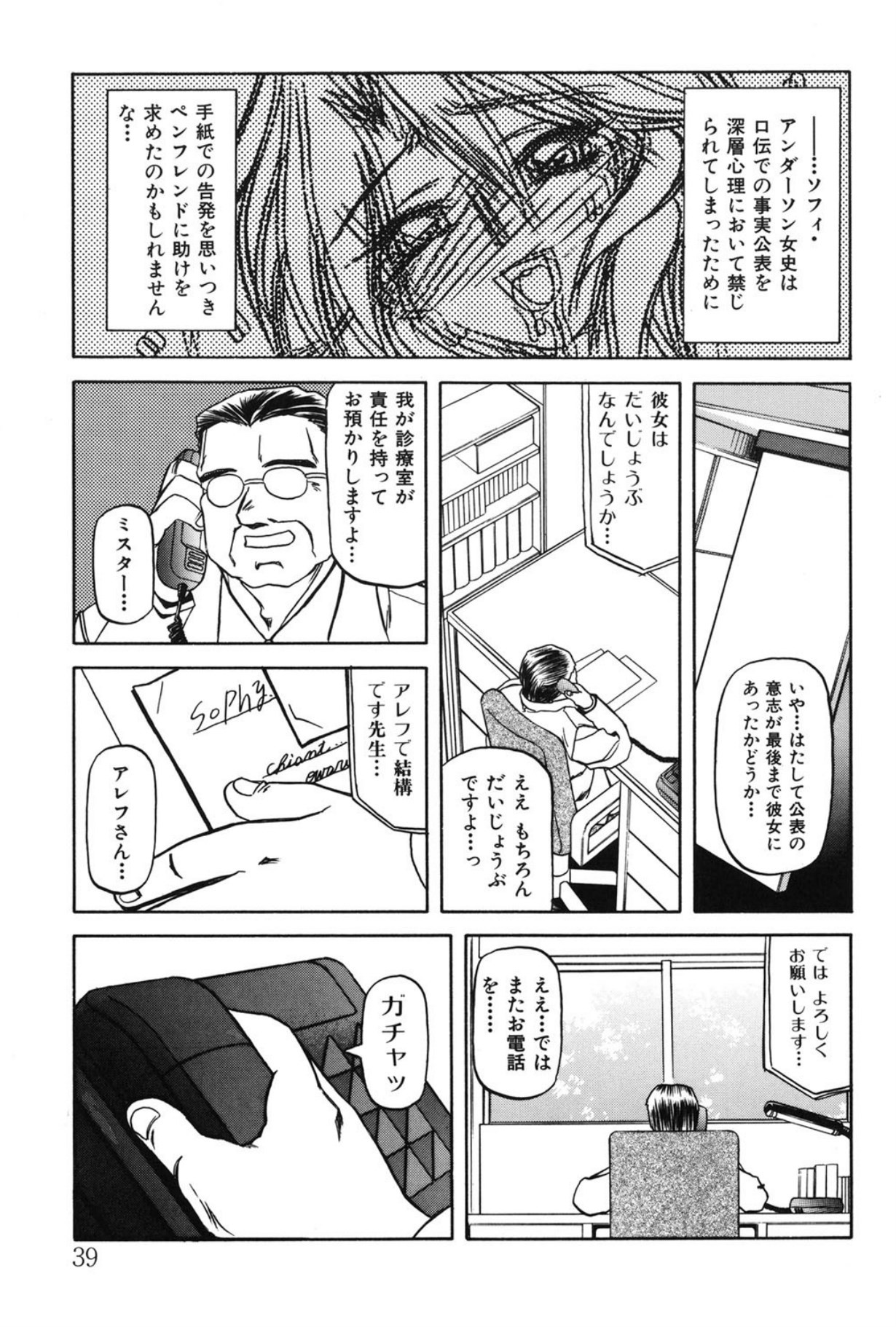 Page 38