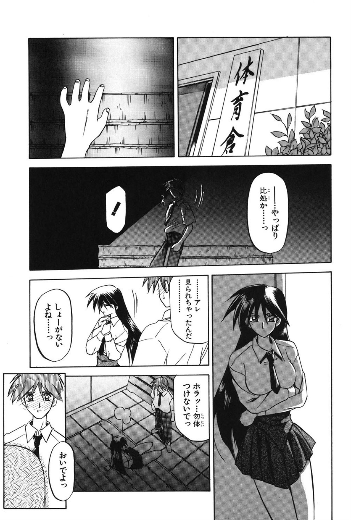 Page 54