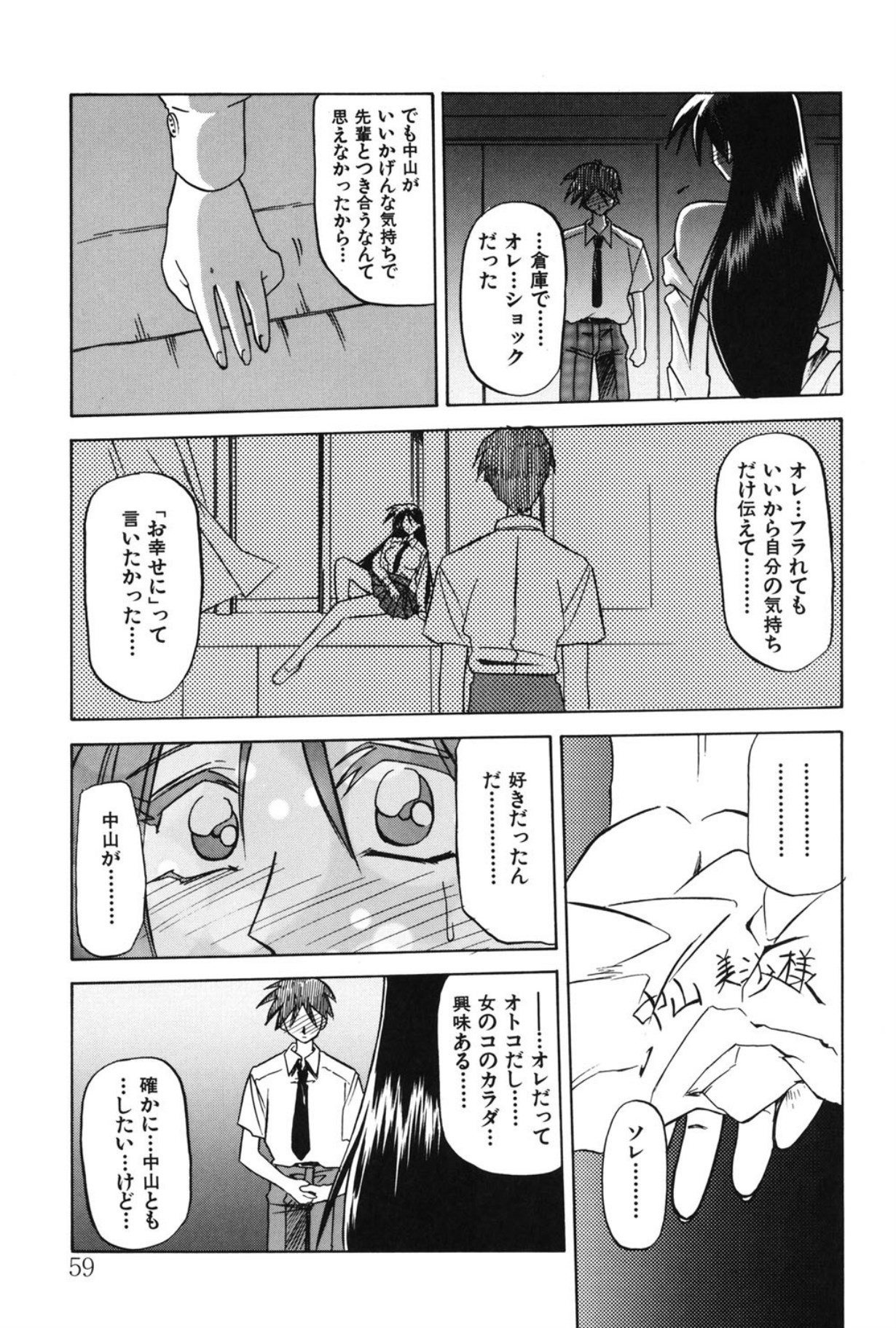 Page 58