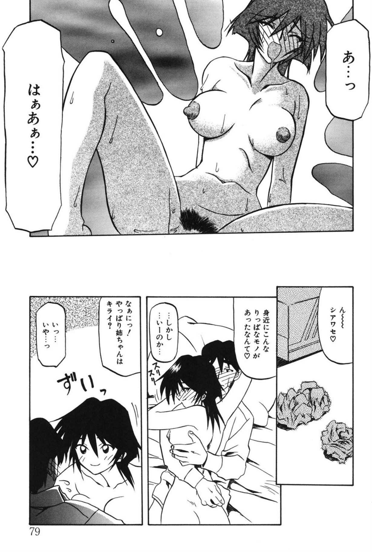 Page 78