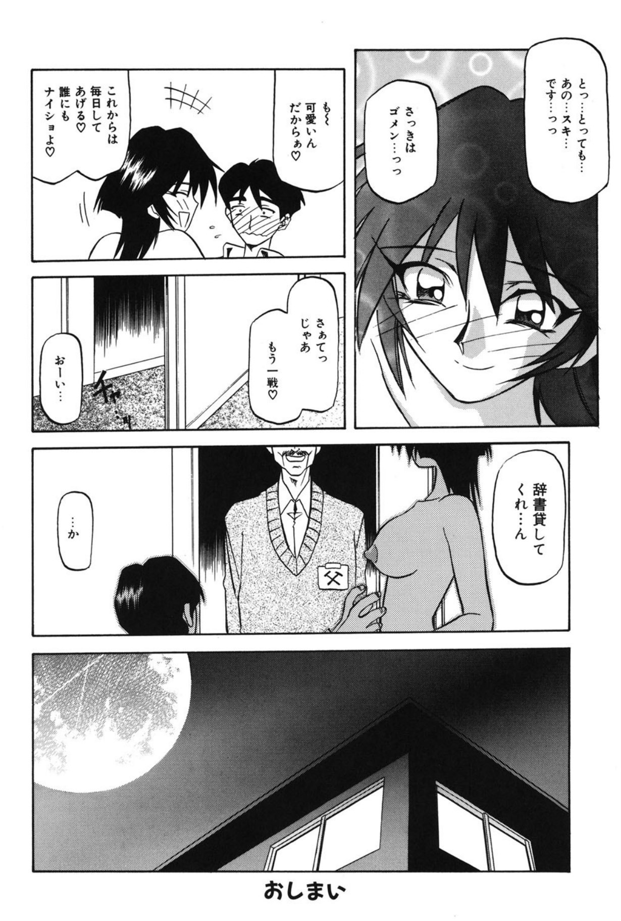 Page 79