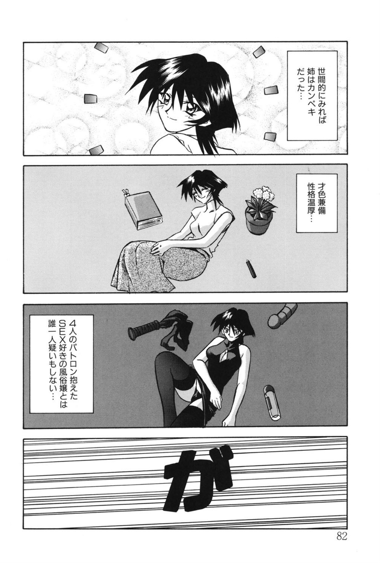 Page 81